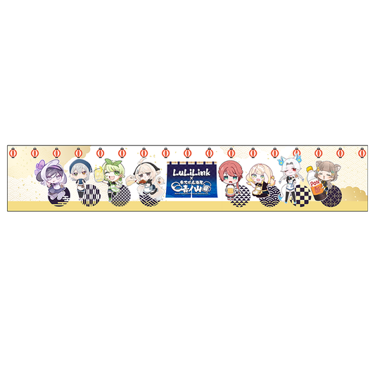 LuLiLink×青ノ山コラボ　マフラータオル
