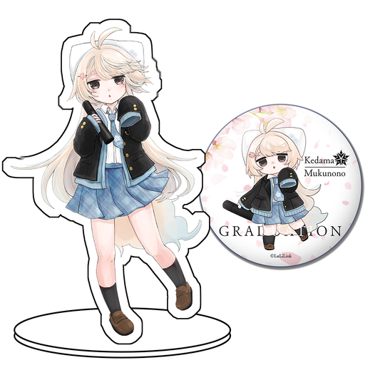 卒業式　尨ノ乃けだま　70mmアクスタ+54mm缶バッジセット